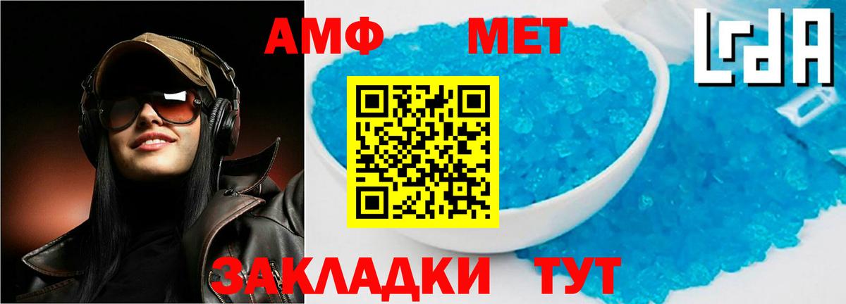 АМФЕТАМИН VHQ Куйбышев