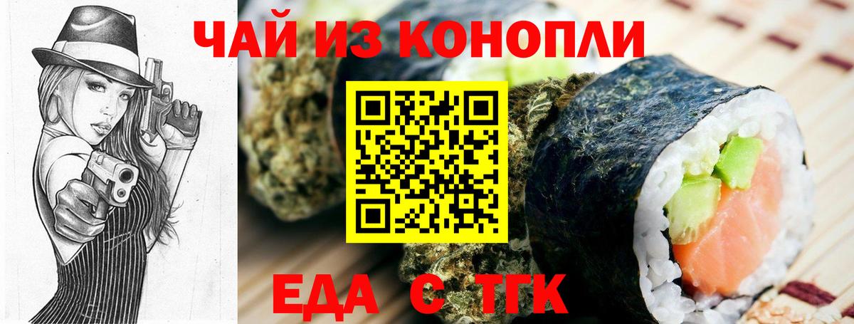 Куйбышев  Canna-Cookies конопля  Вход с VPN 