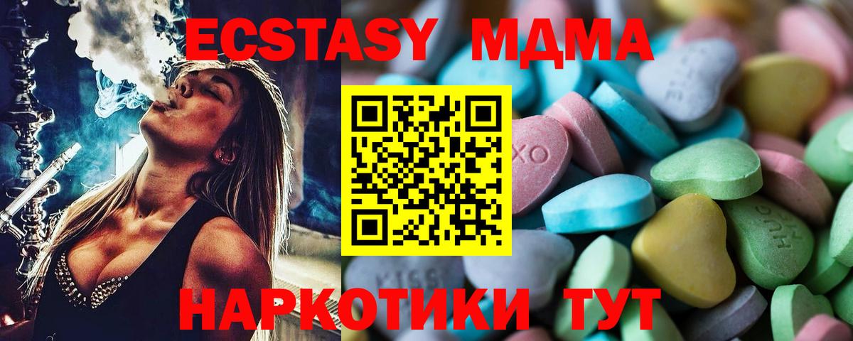 Экстази Дубай  Ecstasy  мориарти наркотические препараты  Вход с VPN  Куйбышев 
