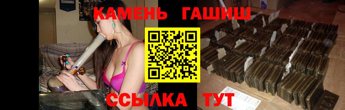 Гашиш  ГАШ убойный  Вход с VPN  ГАШИШ Cannabis  Куйбышев 