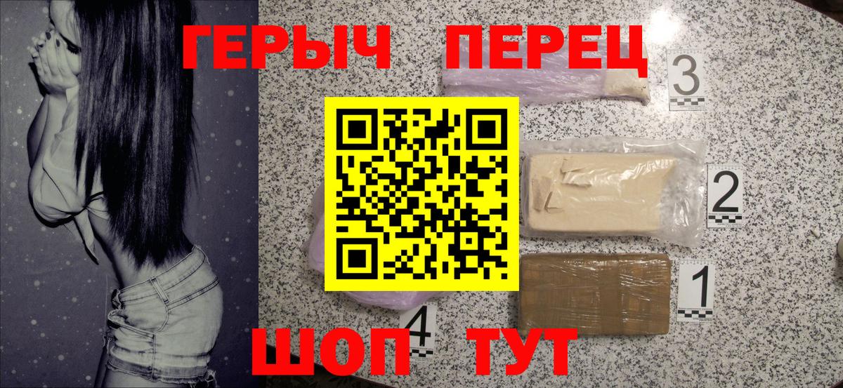 Куйбышев  Героин герыч  Вход с VPN 