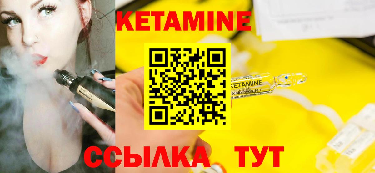 КЕТАМИН VHQ  Вход с VPN  Куйбышев  КЕТАМИН ketamine 