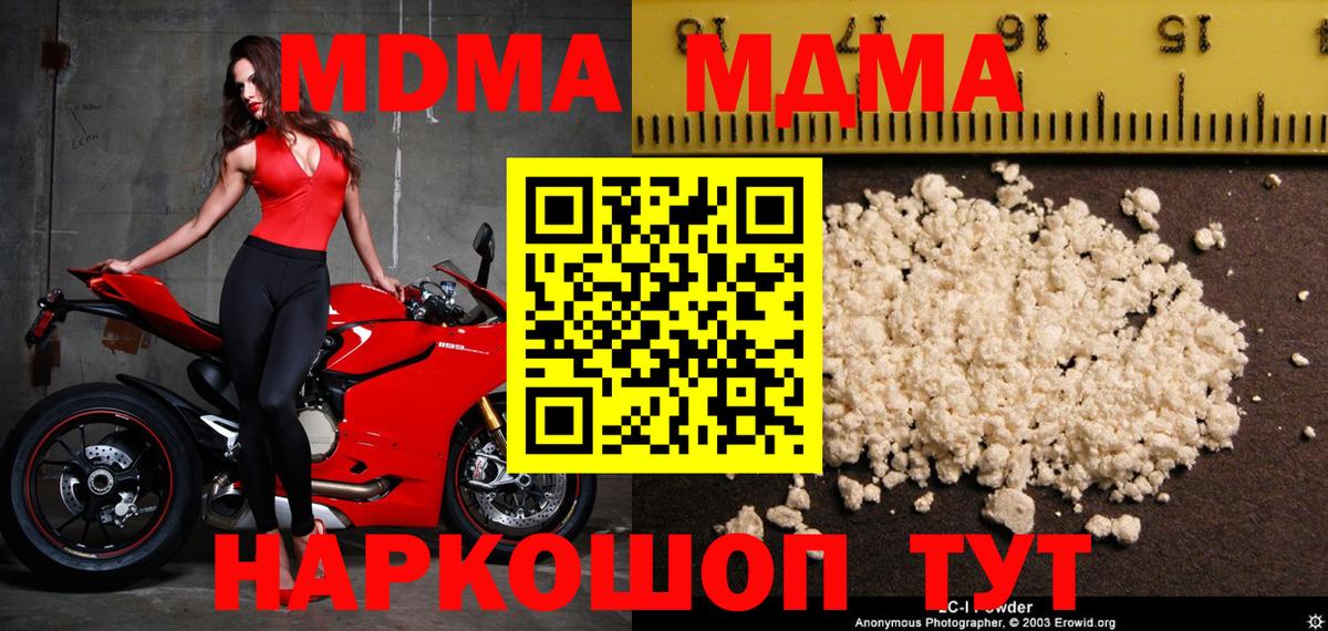 MDMA  MDMA Molly  МДМА молли  Вход с VPN  Куйбышев 