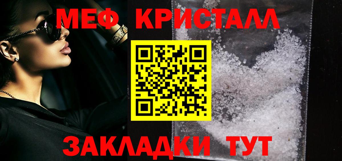 Мефедрон 4 MMC  Вход с VPN  Меф мука  Куйбышев 