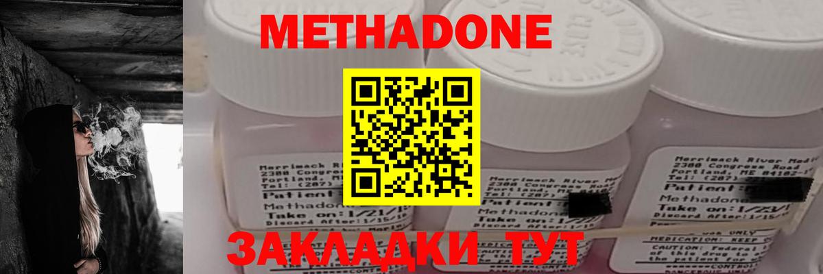 Мефедрон Куйбышев