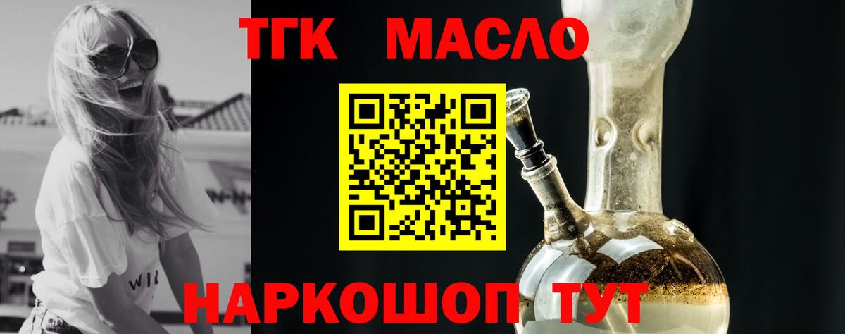 Дистиллят ТГК THC oil  Вход с VPN  Дистиллят ТГК вейп с тгк  цена   Куйбышев 
